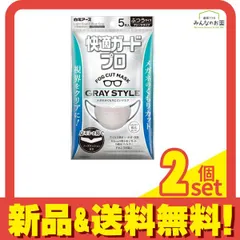 快適ガードプロ マスク プリーツタイプ ふつうサイズ グレースタイル 5枚入 2個セット まとめ売り