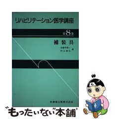 2024年最新】補装具の人気アイテム - メルカリ