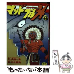 2025年最新】マッドブル34の人気アイテム - メルカリ