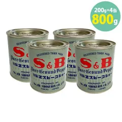 コショウ 胡椒 SB ペッパー 200g×4缶 業務用 わけあり 凹缶 業務用 大容量 学校給食食材問屋のサムネイル