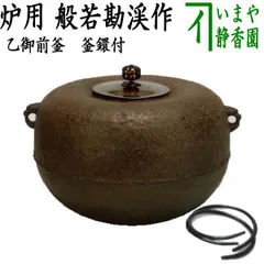 茶器/茶道具 建水】 唐銅（唐金） 棒の先 般若勘溪作 kensui
