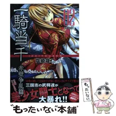 2025年最新】塩崎雄二 一騎当千の人気アイテム - メルカリ