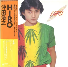 沖田浩之 気絶するほど悩ましい 07SH1208 | レコード買取