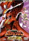 【新品未開封】百獣戦隊ガオレンジャーVSスーパー戦隊 [DVD] 特撮(映像) (出演) 形式: DVD
