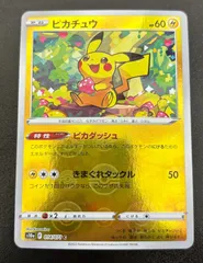 【ARS10+】⚠️GW限定⚠️鑑定書付き　ピカチュウモンスターボール 2025年最新】ピカチュウ ミラー ダークファンタズマの人気