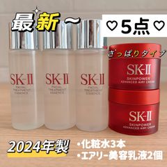 【5点】最新　SK-II フェイシャルトリートメントエッセンス化粧水3本　+スキンパワー エアリー乳液2個 エスケーツー　さっぱり