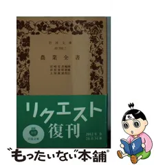 2023年最新】農業全書の人気アイテム - メルカリ