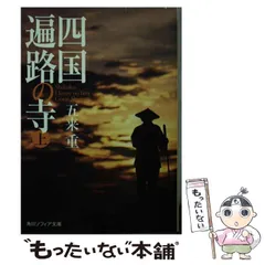 稲荷信仰の研究　五来重 稲荷信仰の研究 五来重 - メルカリ