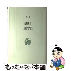 トレフォイル 【セネカ哲学全集 全６巻】月報・帯ともにすべて付属完品