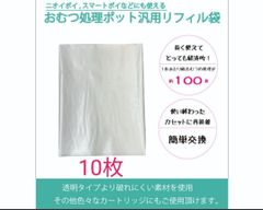 ニオイポイ スマートポイ 詰め替え用 カセット カートリッジ 5m×10枚