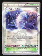 バトルシティ PROMO BW-Pプロモカード 107/BW-P - メルカリ