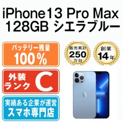 2024年最新】iphone13 pro max 128gb simフリーの人気アイテム