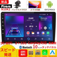 【2024モデル】PC-N10K2 Android10.0カーナビ10インチ2GB+32GBステレオ ラジオ Bluetooth付きGPS 5GWiFi  Carplay Androidauto対応