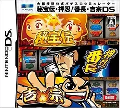 【中古】【非常に良い】大都技研公式パチスロシミュレーター 秘宝伝・押忍!番長・吉宗DS bme6fzu