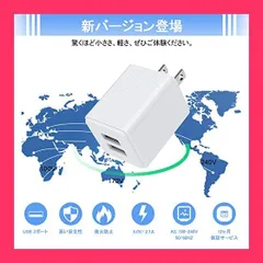 【スタッフおすすめ！】ANNIBER USB 充電器 AC アダプター 2ポート USBコンセント 急速充電/USB2ポート/PSE認証済 スマホ充電器 iPhone充電器 USB電源アダプター アンドロイド充電アダプター iPhone11