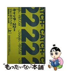 2024年最新】ジョセフヘラーの人気アイテム - メルカリ