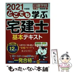 2024年最新】建築士 日建の人気アイテム - メルカリ