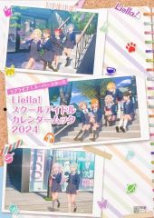 [중고] 애니메이션 무크 러브라이브! 슈퍼 스타!! Liella! 스쿨 아이돌 캘린더 무크 2024