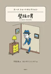 壁抜け男　石丸幹二版　VHS   2巻セット 壁抜け男 劇団四季 石丸幹二 VHS - メルカリ