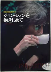 2025年最新】John Lennon bag oneの人気アイテム - メルカリ