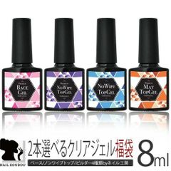 8ml★2本セット プレミアムノーワイプトップ ✕