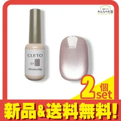 CLETO クレト クロムマグ07 7g 2個セット まとめ売り