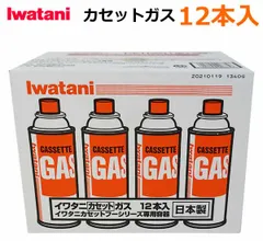 2024年最新】カセットコンロ ボンベ 送料無料の人気アイテム - メルカリ