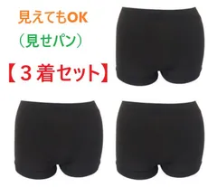 【３着セット】ブラック　レディース　１分丈パンツ　見えてもOK（見せパン）　オーバーパンツ　通勤　通学　スカート下　新品