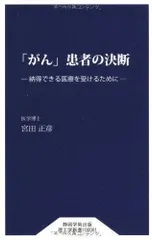 2024年最新】がん患者の人気アイテム - メルカリ