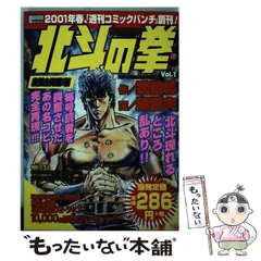 【新品】北斗の拳 漫画本 フィギュア 付き 全28冊セット バンチ Amazon.co.jp: コミックバンチ 北斗の拳 スーパーフィギュア