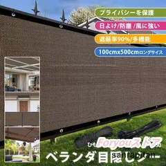 2025年最新】遮光ネットの人気アイテム - メルカリ