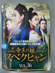韓国ドラマ 時代劇 スベクヒャン DVD 全36巻