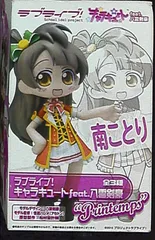 (未使用･未開封品)　ラブライブ！キャラキュートfeat.八雲剣豪 南ことり qdkdu57 未使用・未開封品) ラブライブ！キャラキュートfeat.八雲剣豪 南