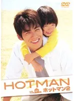 最終値下げ 半額以下 反町隆史 HOTMAN 2 DVD-BOX Amazon.co.jp: HOTMAN Vol.2 [DVD] : 反町隆史, 矢田亜希子