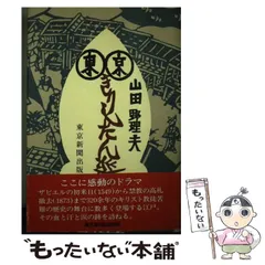 2025年最新】東京新聞の人気アイテム - メルカリ