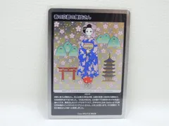 村上隆もののけ京都　土田麦僊インスパイア舞妓さん 村上隆 もののけ京都 チケット限定版 土田麦僊インスパイア舞妓