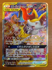 PSA10】リザードン&テールナーGX SA (SR) {068/064} - magi通販