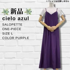 【新品】【レディース】【ポリエステル質感】【無地】【Aライン】【ロング】【サロペット】【ワンピース】【Lサイズ】【パープル】【匿名配送】【送料無料】
