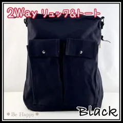 【新品】★ブラック★2WAY リュック トートバッグ ユニセックス 大容量A4 通勤 通学 ブラック レディース メンズ 撥水
