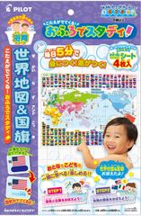 ★即日発送★こたえがでてくる! おふろでスタディ 世界地図&国旗