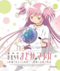 【中古】アニメBlu-ray Disc 劇場版 魔法少女まどか☆マギカ[通常版]