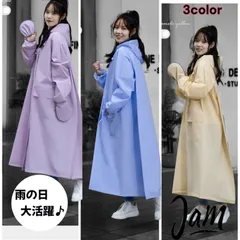 男女兼用【新品】即納　大きいサイズ豊富　レインコート ポンチョ ロング丈 全身カバー つば付き 雨具