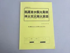 高等進学塾 高進 物理 テキスト サブノート プリント テスト 一式セット SA 高等進学塾 高進 物理 テキスト サブノート プリント テスト