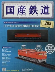 2026年最新】国産鉄道コレクションの人気アイテム - メルカリ
