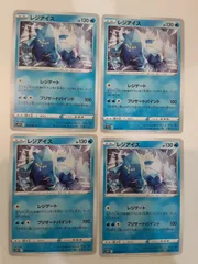 ポケモンカード　レジアイス　S―138