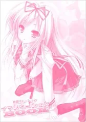 PSA10 CHAOS 理想的な女の子「御厨陽葵」サイン SP m29843660320_1.jpg?1723026922