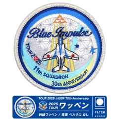 ブルーインパルス 2025 ツアー ワッペン ベルクロ なし 刺繍 パッチ カメオカ 製 JASDF Blue Impulse TOUR PATCH 航空自衛隊 自衛隊 T-4 令和7年 R7 ロゴ エンブレム グッズ アイテム イベント 航空祭 自衛隊グッズ