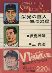 バンダイ ディフォルメスパイラルゾーン/多色一体成型モデル SPIRAL