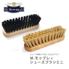 モゥブレイ　ミニブラシ