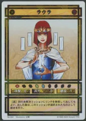 エルザ　ラディアンススターパラレル　幻想水滸伝　カード　コナミ　KONAMI エルザ ラディアンススターパラレル 幻想水滸伝 カード コナミ